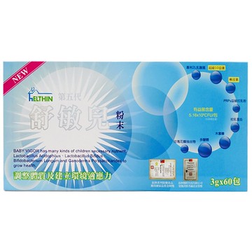 [全新公司現貨] 艾爾欣 第五代舒敏兒3gx60包(20盒特惠!!)