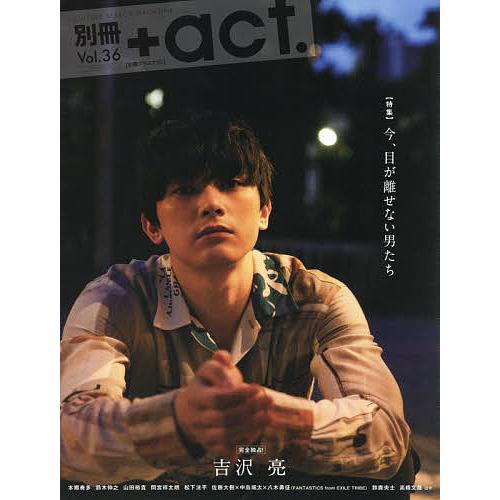 別冊 act. Vol.36