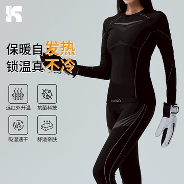 酷峰KUFUN滑雪速乾衣保暖內衣套裝女男戶外登山排汗運動壓縮內搭褲秋冬