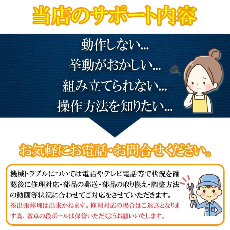 全自動麻雀卓 点数デジタル表示 麻雀卓 雀荘牌28ミリ 家庭用