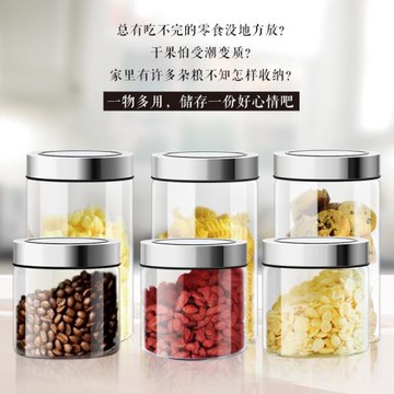 西碧秘園玻璃透明視窗調料味罐子密封罐干果奶粉鹽儲物罐廚房用品