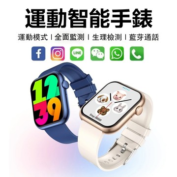 現貨隔日達🚀QX7 PRO運動手錶 智慧手錶 男生手錶 女生手錶 藍牙通話手錶 智慧型手錶 LINE FB來電 藍芽手錶