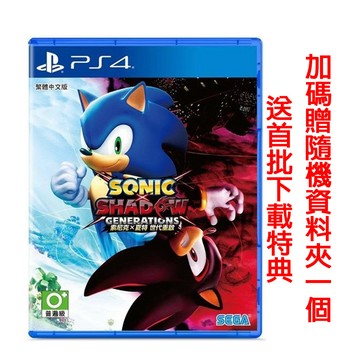 SEGA PS4 索尼克 x 夏特 世代重啟 中文一般版 送隨機資料夾