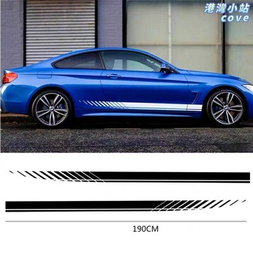 【個性遮痕】車身拉花 汽車貼紙 改裝貼紙 裝飾貼紙 個性貼紙 通用長條側裙貼 防水耐刮 劃痕遮擋 車門裝飾 輕鬆粘貼