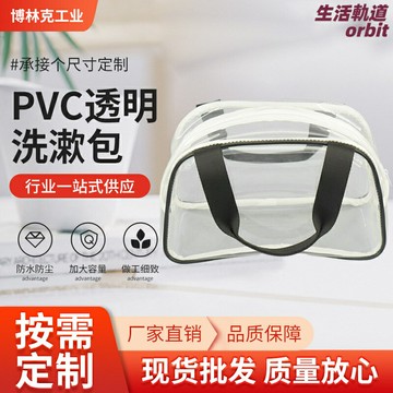 【防水三件套】洗漱包 旅行收納包 化妝包 手提包 透明收納袋 便攜洗漱袋 多層分區 乾溼分離 旅行出差必備