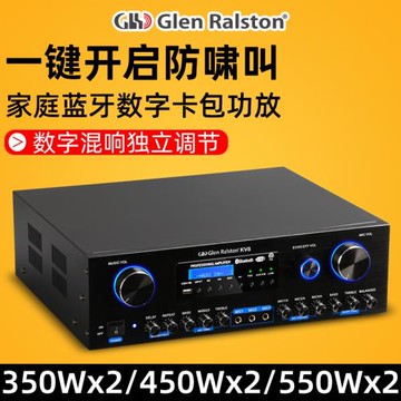 Glen ralston/格倫士頓多功能卡包功放家庭KTV專業數字卡包會議室