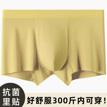 80支莫代爾超大碼男士內褲防夾臀200斤寬松肥佬四角褲胖子平角褲