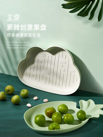 塑料北歐創意水果盤家用現代客廳瓜子糖果盤茶幾個性零食盒干果盤