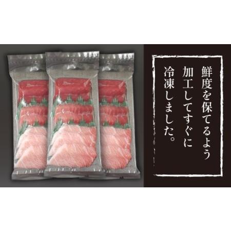 ふるさと納税 海鮮丼の具！ まぐろづくし 3人前 ／ 刺身 冷凍 食べ比べ  岩手県滝沢市