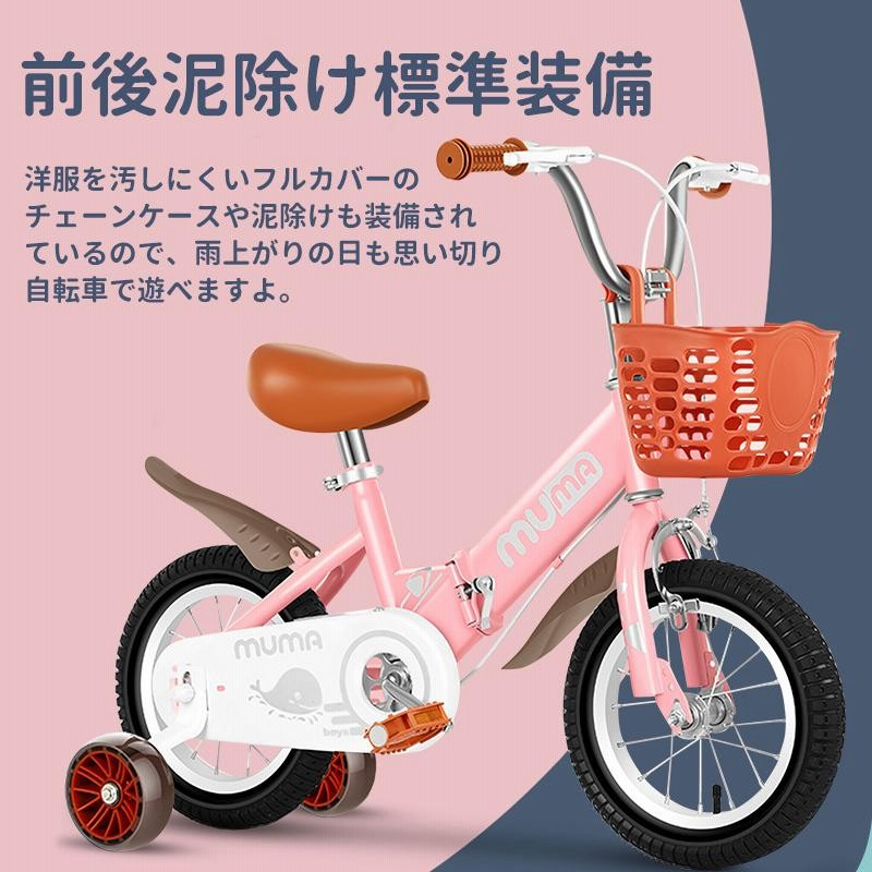 AORTD 子供用 自転車 16インチ 2022最新モデル 二年保証 練習 幼児用