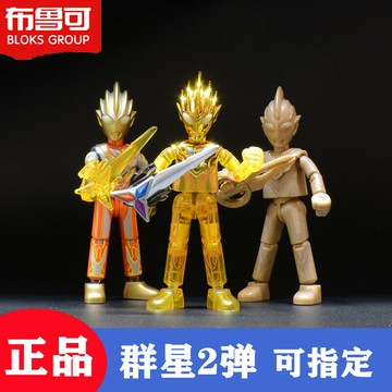 【快速出貨】布魯可奧特曼積木人 群星版新生傳奇1特利迦1代迪迦拼裝玩具2