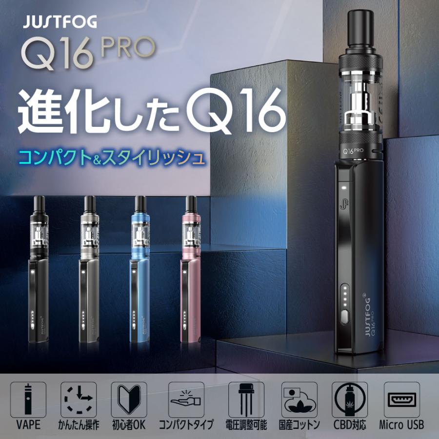 電子タバコ VAPE ベイプ スターターキット JUSTFOG Q16 PRO Q16 プロ  本体 電子タバコ タール ニコチン0 水蒸気 持ち運び シーシャ CBDリキッド ニコチン0