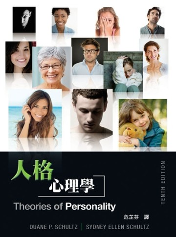 人格心理學[二手書_良好]