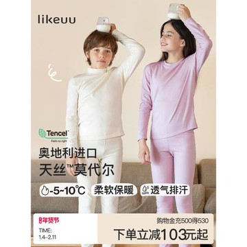 ubras旗下likeuu男女大童圓領加絨打底秋衣秋褲兒童保暖內衣套裝
