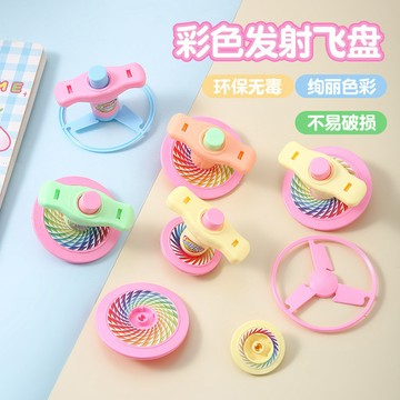 【台湾出货】彩色飛碟 卡通糖果色飞碟 兒童益智玩具 戶外玩具 公園飛碟  轉輪飛盤 幼兒園玩具 學生 禮品 禮物