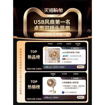 2025新款辦公室桌面小風扇靜音小型便攜式usb充臺式桌面家用睡眠