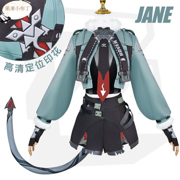【果凍小布丁】簡杜cos服絕區零簡cosplay游戲角色扮演服簡杜cos全套
