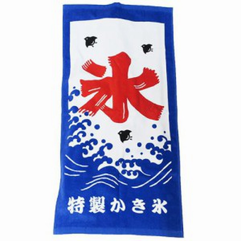 じゃポップ ミニバスタオル スポーツタオル 氷旗 おもしろ雑貨 グッズ 通販 Lineポイント最大1 0 Get Lineショッピング