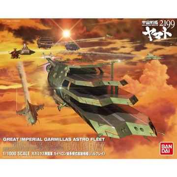 【自由模型】全新現貨 萬代 1/1000 宇宙戰艦大和號2199 多層式航宙母艦 Balgray 5067208