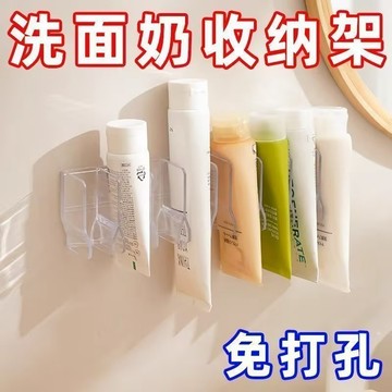 洗面乳收納架 免釘收納架 牙膏收納架 浴室收納架 衛浴收納架 收納架 置物架 乳液收納架 壁掛式收納架 0115