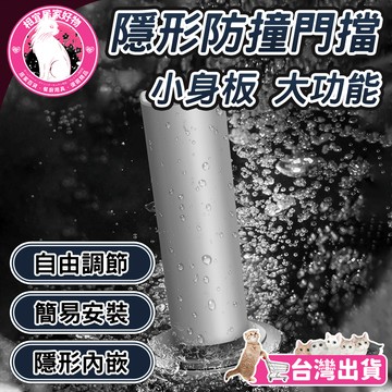 🔥自由調節 簡易安裝🔥防撞門擋 防撞地吸 門吸 吸門固定阻器 防撞門擋 靜音門擋 鋅合金門吸 強磁門吸 衛生間門吸