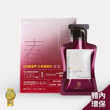 【GA黃金甲】白藜蘆醇飲 -（16入/盒）