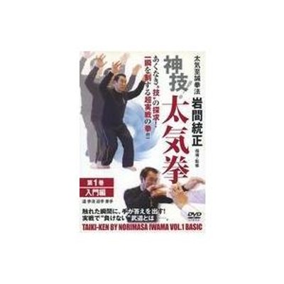 姜馳 広潘太極拳 [DVD] | LINEショッピング