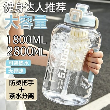 🌸🌸超大容量塑料提手水杯耐高溫噸桶噸夏天新款男生運動便攜吸管水壺