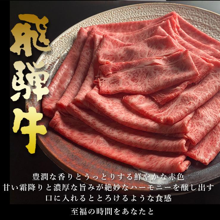 お歳暮 2023  肉 ギフト 飛騨牛 しゃぶしゃぶ 肩ロース クラシタロース 350g A4〜A5等級 約2-3人前 牛肉 和牛 帰省土産 冬ギフト 化粧箱入 黒毛和牛 内祝