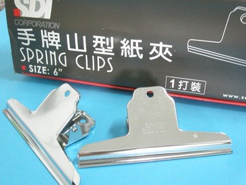 SDI 手牌 0206B 山型大夾 15cm/一盒12個入(定45) 6吋 山大夾 麻將夾 鐵夾 紙夾 -順【APP滿額下單10%點數(單一帳號最高1000點)】4/30止