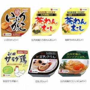 こまち食品 アソート6缶セット 各1