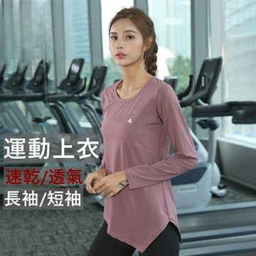 新品秒殺💖長袖 短袖 運動上衣 女生健身上衣 瑜伽上衣 緊身性感 健身服 速乾彈力顯瘦 跑步t恤 瑜伽訓練重訓