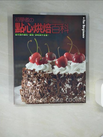 【書寶二手書T5／餐飲_TQK】初學者的點心烘焙百科_麵包花園