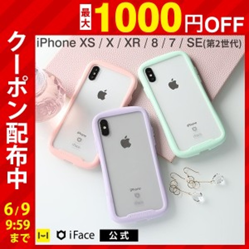 公式 Iphone Se2カバー Iphone Se2 Iphone Se 第2世代 Iphone Xr