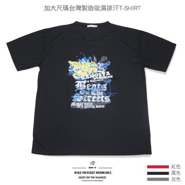 sun-e加大尺碼吸濕排汗街頭塗鴉彈性短袖T恤、大尺碼台灣製造圓領短T、聚酯纖維100%休閒T恤、大尺寸T恤、黑色T恤、紅色T恤、彈性T恤、吸濕排汗纖維、休閒百搭短T-shirt、潮流短Tee、GRAFFITI(310-7899-02)紅色(310-7899-21)黑色(310-7899-22)深灰色 尺寸:3L 5L(50~56英吋) [實體店面保障]