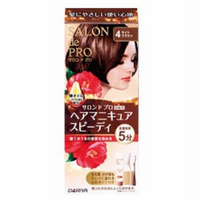 【ダリヤ】サロンドプロ ヘアマニキュア・スピーディ (白髪用) 4 ライトブラウン ※お取り寄せ商品