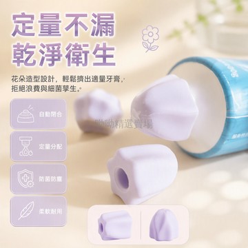 台灣出貨✨ 防塵自閉合牙膏蓋 時尚家用簡約牙膏頭 便攜式學生宿舍牙膏帽 塑膠材質密封蓋
