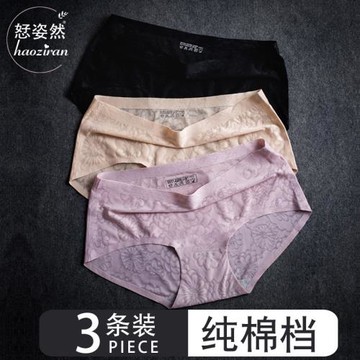 新款春季無痕冰絲三角內褲女 一片式中腰提花性感女士底褲純棉檔