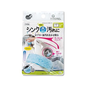 日本mameita-萬用免洗劑水槽去水垢油污手持清潔刷1入/袋(掛式可拆卸,多用途廚房海綿,兩面用家務清洗刷,洗臉台去漬刷具)