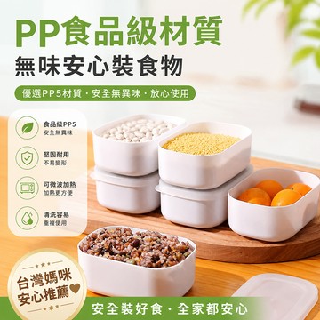 【免運🔥100g定量】可微波便當盒 冷凍保鮮盒 密封防漏 辦公室午餐神器 密封保鮮盒 水果盒 便當盒 冷凍冷藏皆可