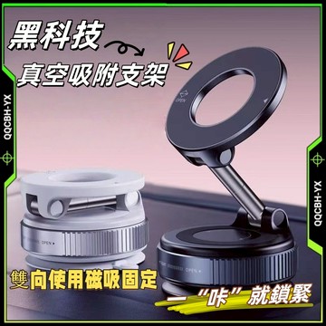 隔日達全網最低🎍磁吸真空吸附強磁汽車支架 導航支架 汽車支架 折疊汽車支架 車載支架 手機支架真空吸附手機支架