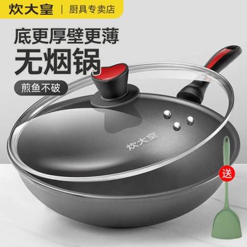 炊大皇炒鍋不粘鍋家用無油煙炒菜鍋燃氣平底鍋電磁爐通用無煙鍋