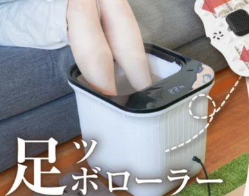 (免運) 日本 THANKO S-KFB21W 按摩 泡腳 足浴 泡湯 腳底按摩 SPA 控溫 定時 放鬆 寒流必備 日本必買代購