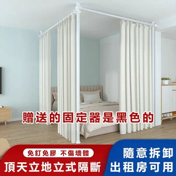 頂天立地桿 支撐桿 隔斷桿 出租屋宿舍隔斷分間 免打孔隔斷 客廳臥室床鋪遮擋簡易分隔遮擋神器 落地窗簾支架桿子隔斷簾架子