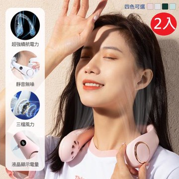 DaoDi 液晶無葉掛脖風扇 2入組 三段電量顯示 (頸掛風扇 USB風扇 隨身風扇)