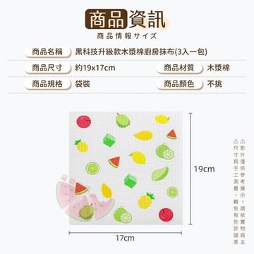 現貨 黑科技升級款木漿棉廚房抹布(3入一包)