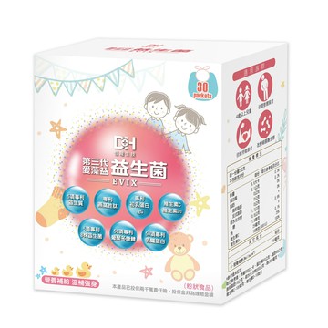 ?實體藥局～?‍♀️現貨?‍♀️恆隆DH第三代愛藻益(EVIX)-益生菌30包/盒裝 8株益生菌專利葡聚多醣 乳鐵蛋白❤️如需大量請電洽❤️