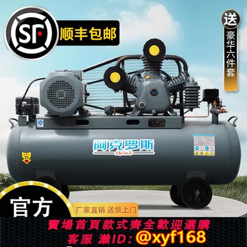 {可打統編 保固一年}工業級大型真石漆汽修專用380V高壓空氣壓縮機220V氣泵皮帶空壓機