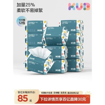 可優比嬰兒綿柔巾一次性洗臉巾非棉柔巾寶寶嬰幼兒手口專用新生兒