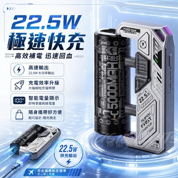 【台灣出貨 WH標識】行動電源 膠裏行動鼋源 可拆卸換電行動電源 20000mAh 行動充 22.5W超級快充 雙向快充